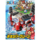 원피스 - 쵸파 로봇 5호 쵸파 크레인