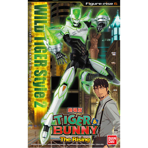 와일드 타이거 스타일 2(피겨-라이즈6)