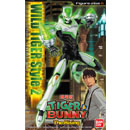 와일드 타이거 스타일 2(피겨-라이즈6)