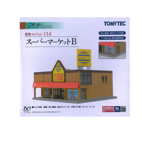 114 슈퍼마켓 B