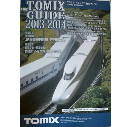 토믹스 가이드 2013~2014