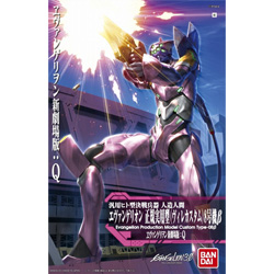 에반게리온 정규실용형 (뷔레커스텀) 8호기 베타