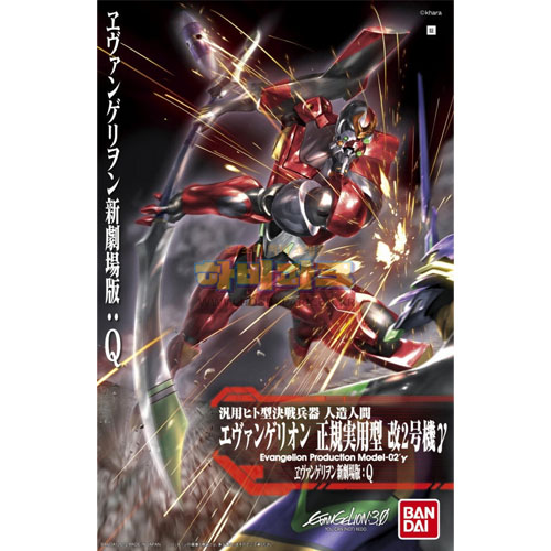에반게리온 정규실용형 개2호기 감마