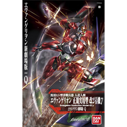 에반게리온 정규실용형 개2호기 감마