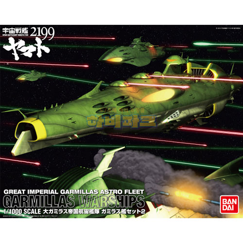 1/1000 가미러스 함대 세트 2
