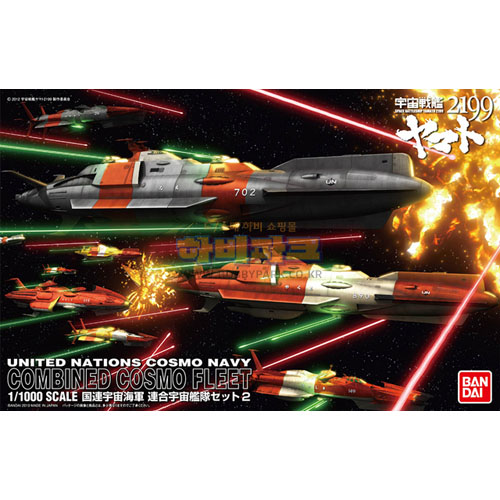 1/1000 국련우주해군 연합우주함대 세트 2 (4pcs)