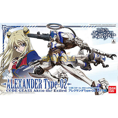 1/35 알랙산더 타입-02 레이라 커스텀