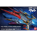 1/72 코스모 제로 알파 1 (코다이전용기)