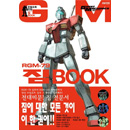 짐 Book