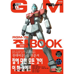 짐 Book