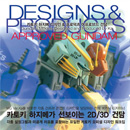 카토키 하지메 디자인 & 프로덕츠 어프로브드 건담