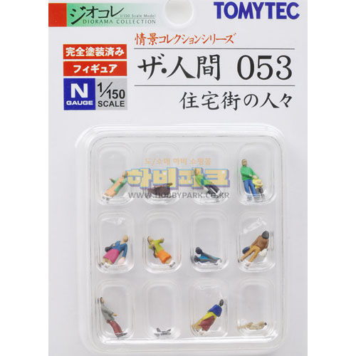 사람시리즈 053 주택가사람