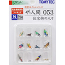 사람시리즈 053 주택가사람