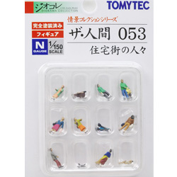 사람시리즈 053 주택가사람