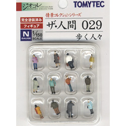 사람시리즈 029 보행자