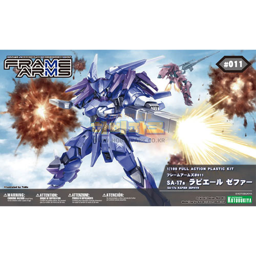 #011 1/100 라피에르 제퍼