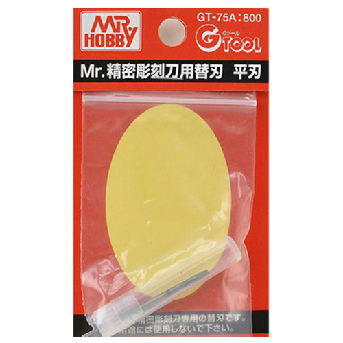 Mr. 정밀 조각도용 교체날 (평칼)