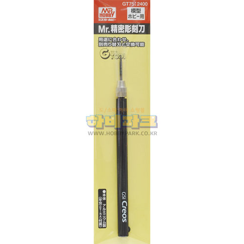 Mr. 정밀 조각도 (평칼1개포함)
