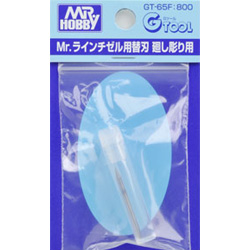 라인 티즐용 교환 날 (돌려깍기용)