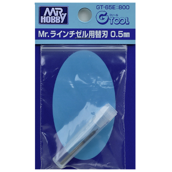 라인 티즐용 교환 날 (0.5mm)