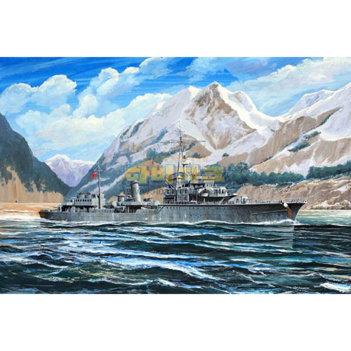 1/700 German Zerstorser Z-28, 1945