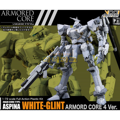 1/72 아스피나 화이트 그린트 (아머드코어4버전)