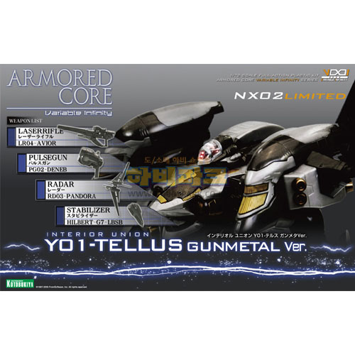 1/72 Y01-테루스 (건메탈버전)