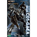 1/72 미라주 C-01 가이아