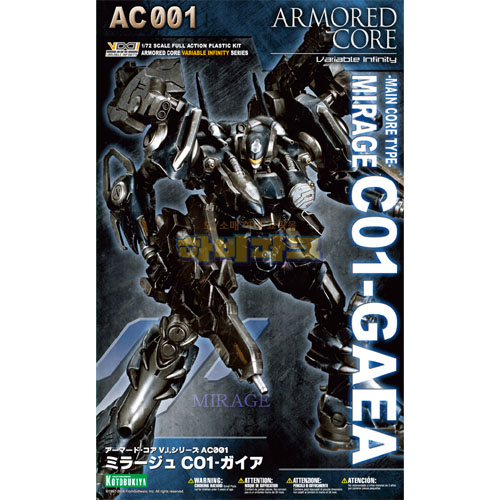 1/72 미라주 C-01 가이아