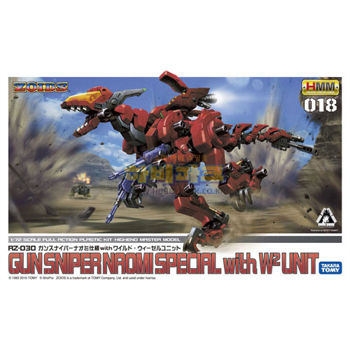 1/72 건스나이퍼 나오미 스페셜 + W2 유닛