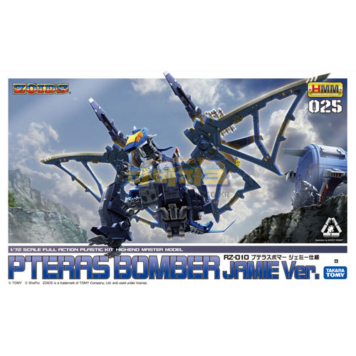 1/72 프테라스 보머 (제미버전)