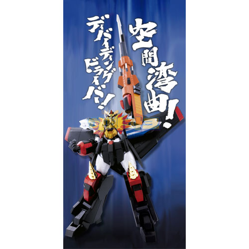 용자왕 가오가이거