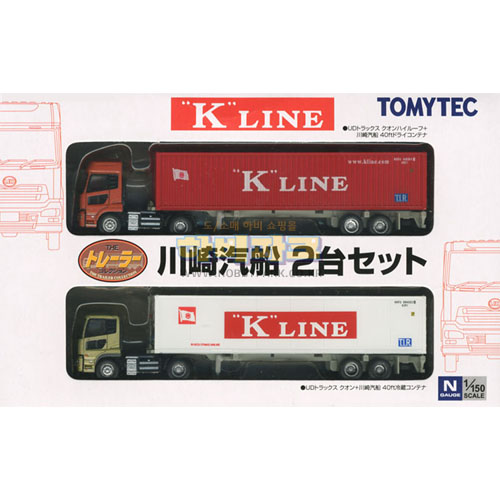 트레일러 콜렉션 카와사키 기선 K-LINE (2pcs)