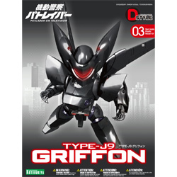TYPE-J9 그리폰