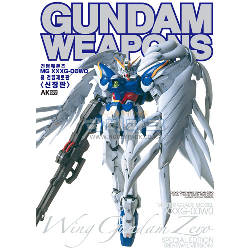 건담 웨폰즈 - 신기동전기 건담 W 신장판