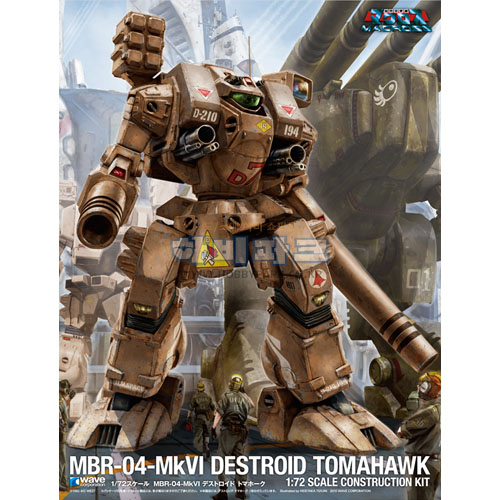 1/72 MBR-04-MkVl 디스트로이드 토마호크