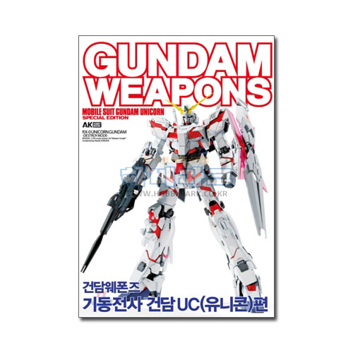 건담 웨폰즈 - 기동전사 건담 UC(유니콘)편