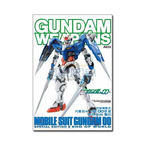 건담 웨폰즈 - 기동전사건담 OO편 ll - 엔드 오브 월드