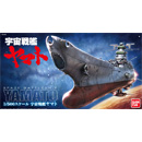 1/500 우주전함 야마토