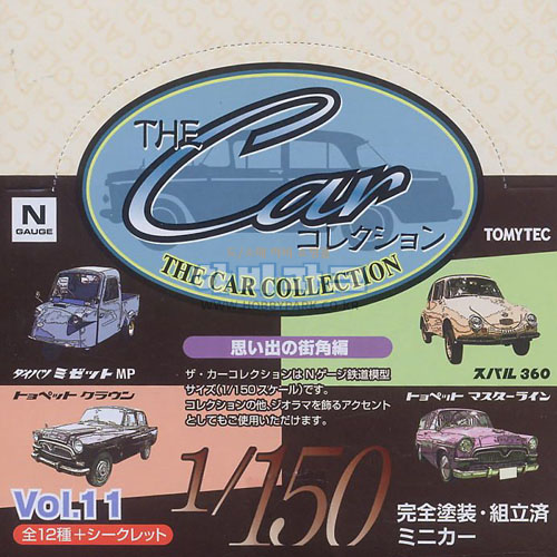 카 컬렉션 11 (추억의 길거리편)