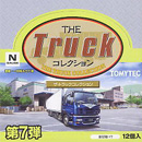 트럭 컬렉션 7
