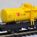 Tank Wagon TAMU500 Type (옐로우)