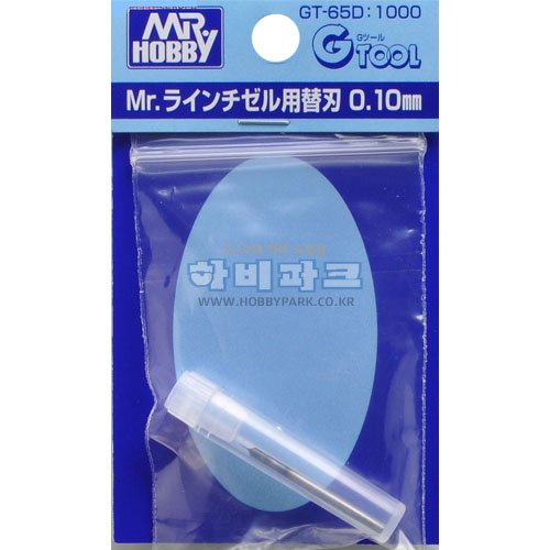 라인 티즐용 교환 날 (0.10mm)