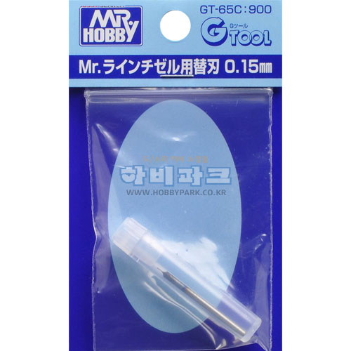 라인 티즐용 교환 날 (0.15mm)