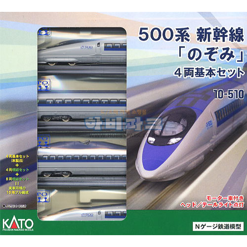 500계 신간선 \'노조미\' 기본세트 (4pcs)