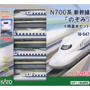 N700계 신간선 \'노조미\' 기본세트 (4pcs)