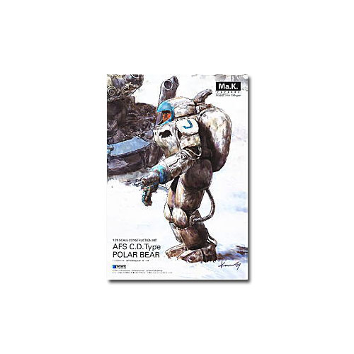 1/20 AFS P 폴라베어