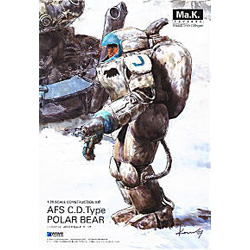 1/20 AFS P 폴라베어