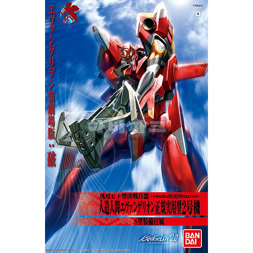 에반게리온 2호기 (신극장판:파 버전/S형장비포함)