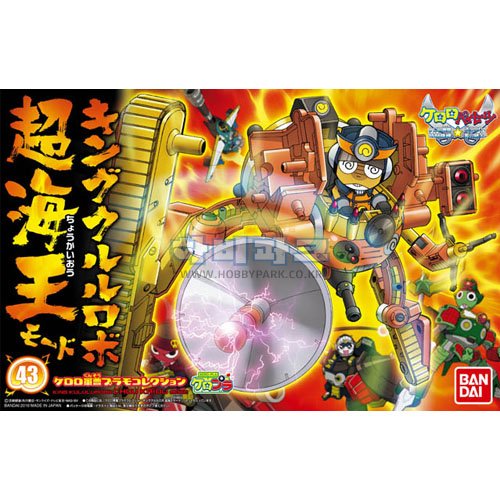 킹 쿠루루 로보 (초해왕모드)